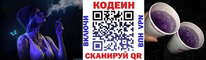 мега онион  Щёкино  Кодеин Purple Drank 