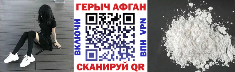 Героин Афган  Щёкино 