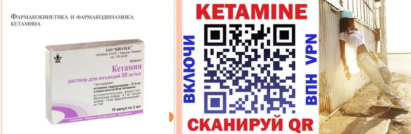 Кетамин ketamine  Щёкино 